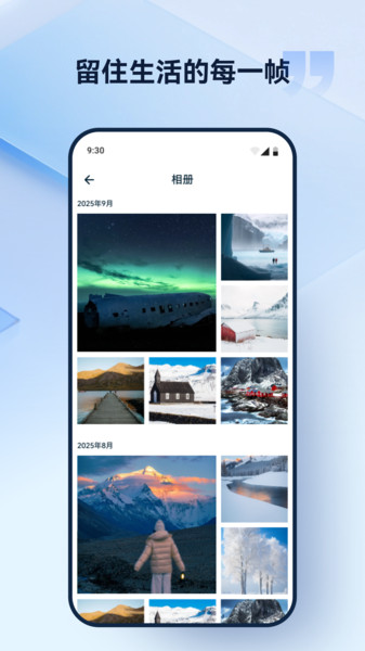 时光手记app图2