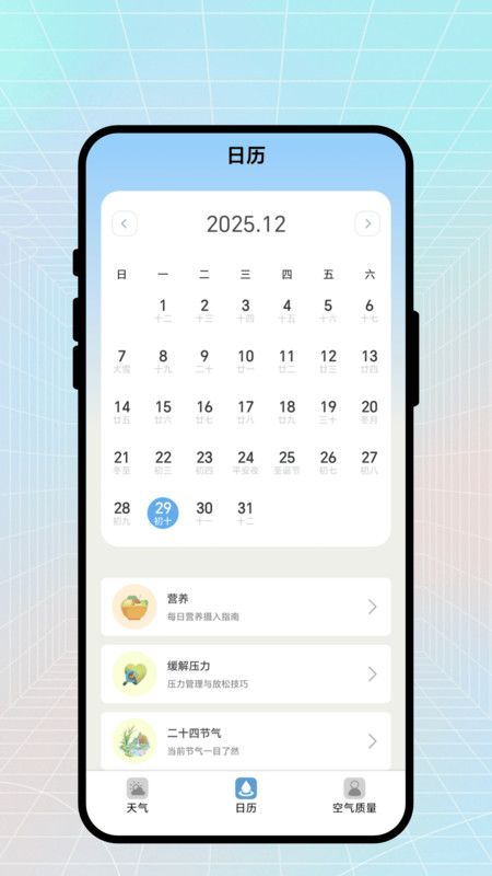 云空霁色app图3