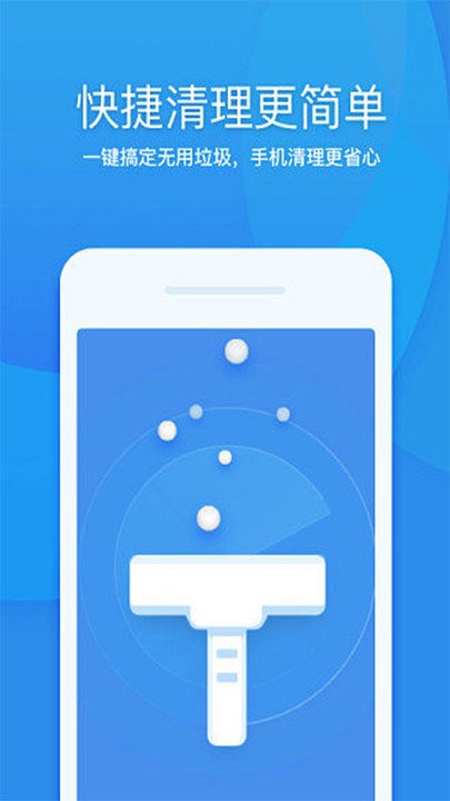 一键加速大师app图3