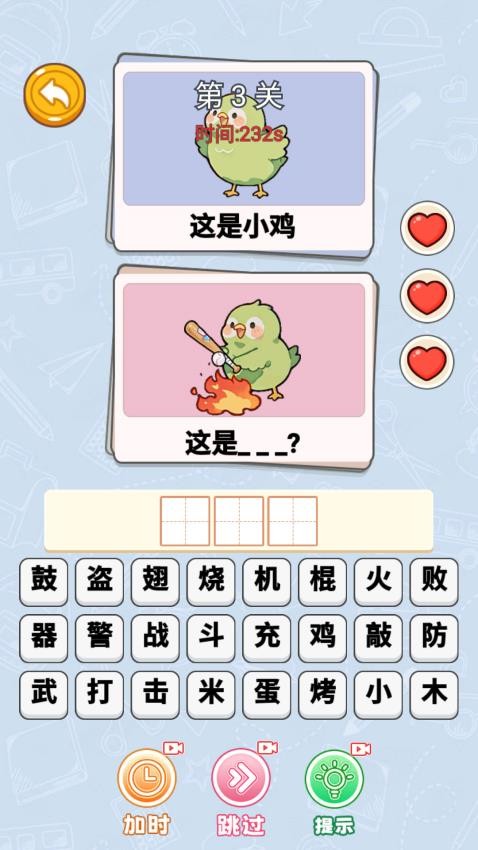 脑洞编剧王游戏图3