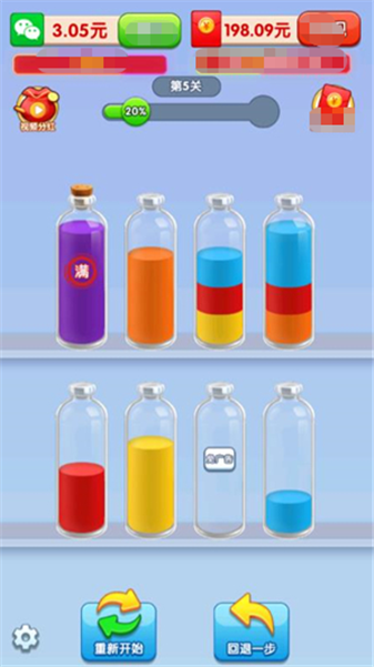 换水大师游戏图1