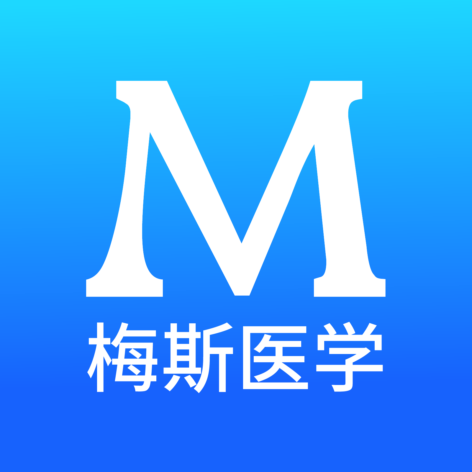 梅斯医学app