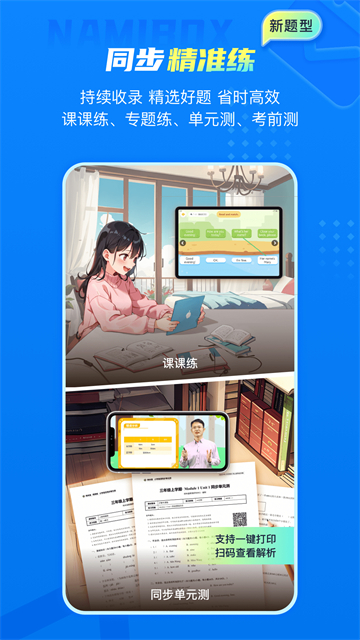 纳米盒app图1