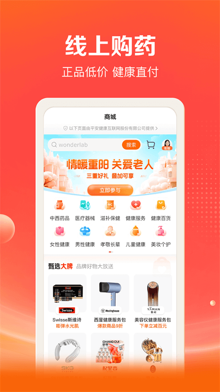 好福利app图1
