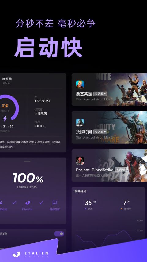 小熊加速器app