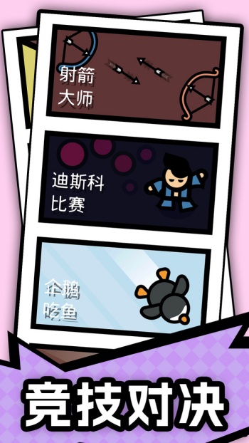 速配双人战游戏图2