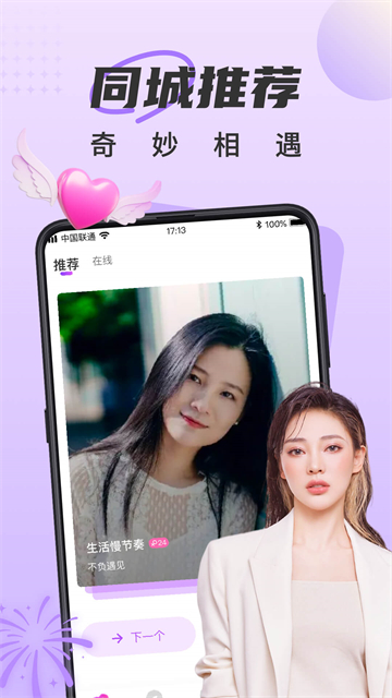 甜遇官方正版图3