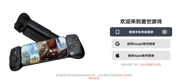 盖世游戏app图3