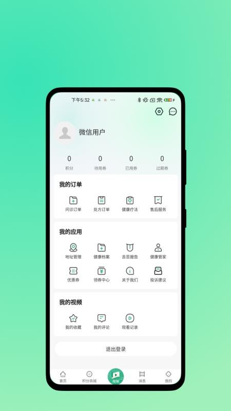 益寿缘app图1