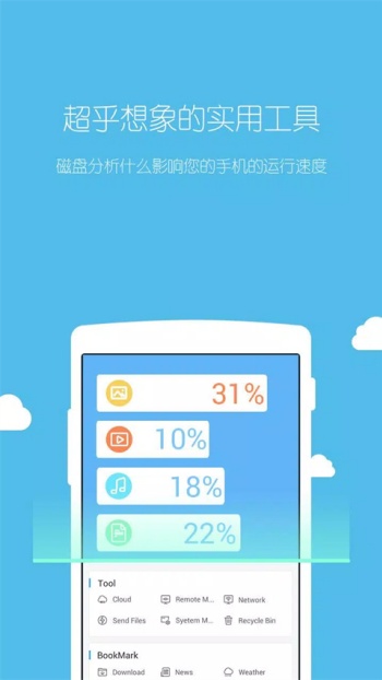es文件管理器app图1