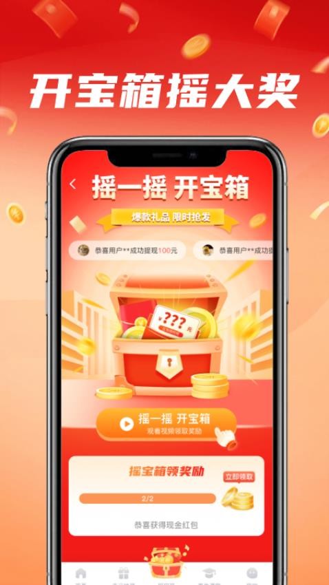 走路记步快app图3