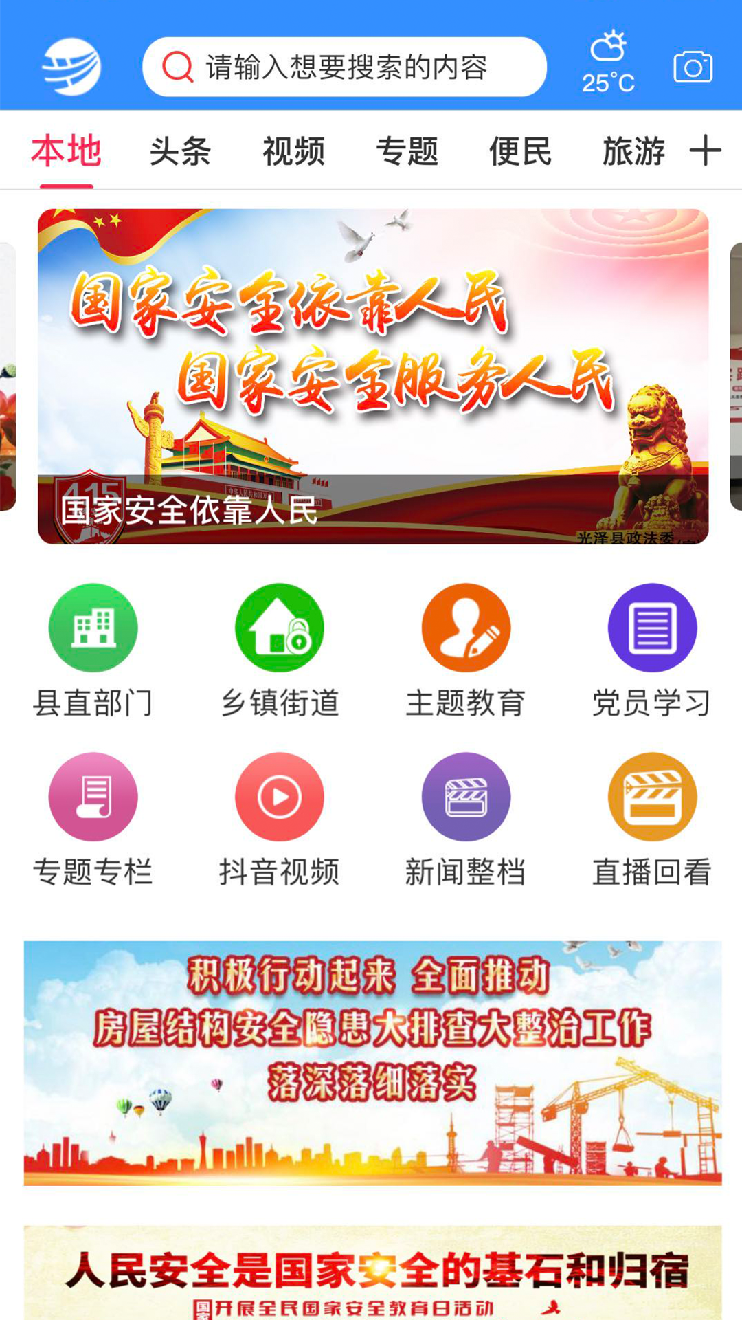 悦光泽官网版图3