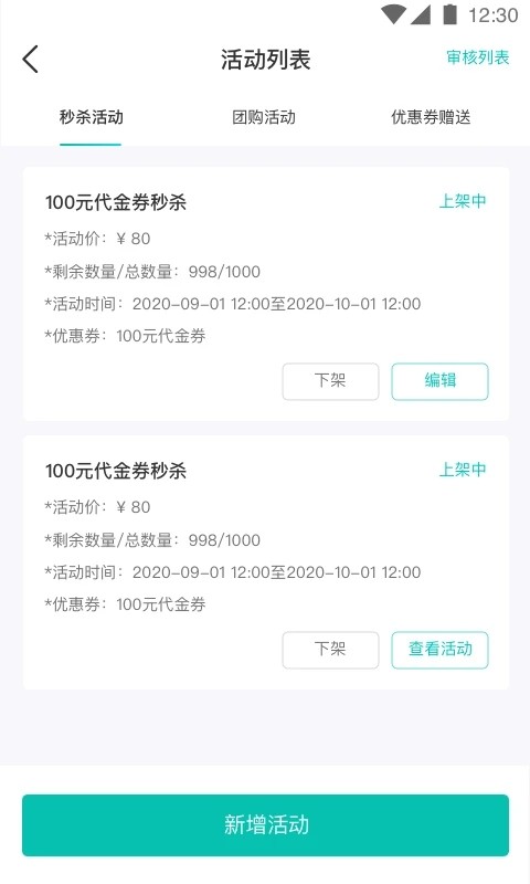 万用指南商家端app图1