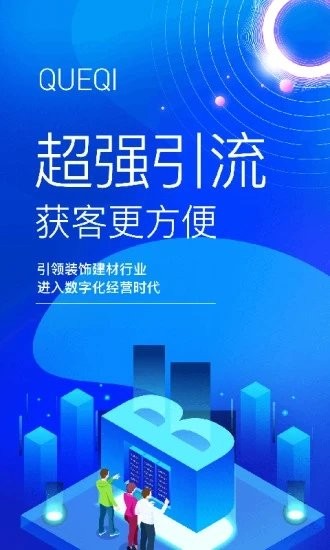 便装网鹊启软件图1