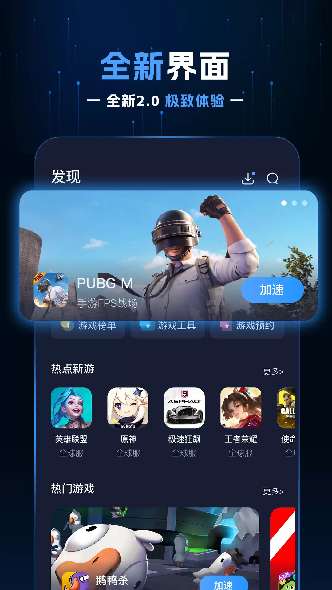 野豹加速器app图4