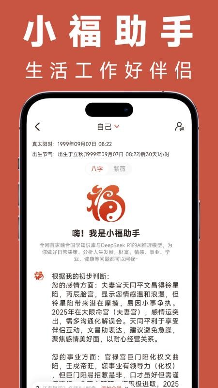 福蓉日历app图1
