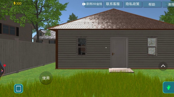 房间大扫除游戏图2