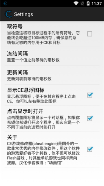 ce修改器汉化版图1
