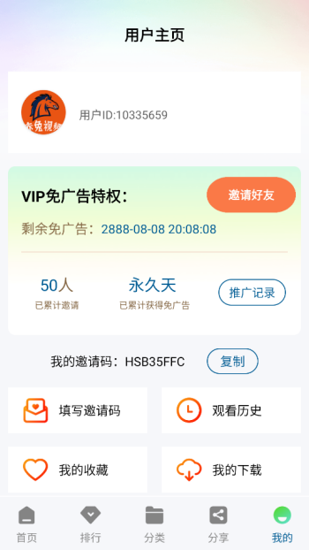 赤兔视频正版图1