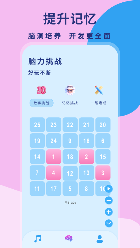 听歌猜歌名app图3