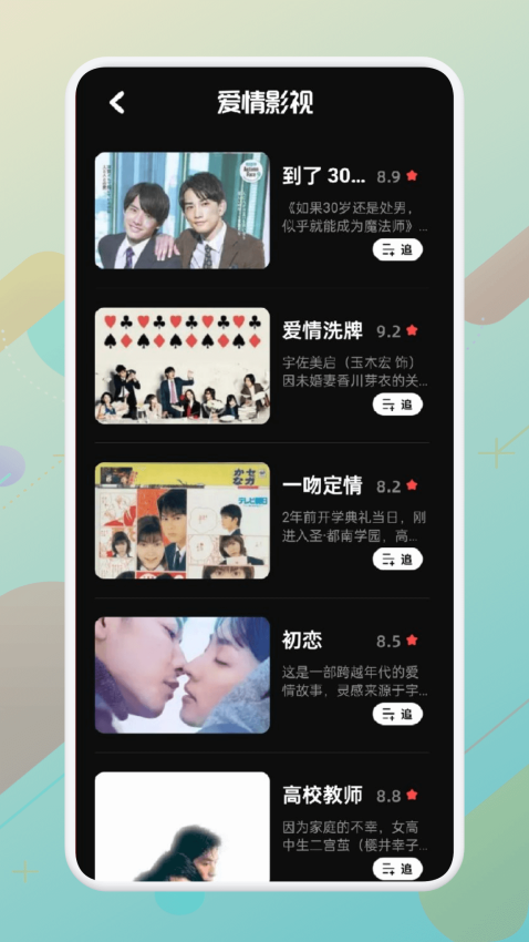 青草视频app图1