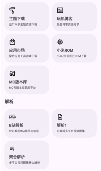 暮光工具箱app图3