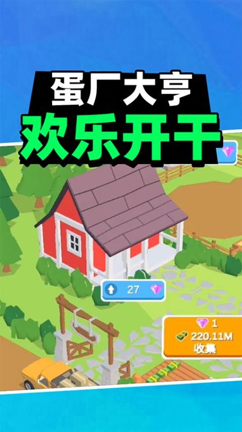 怪物跳跳游戏图3