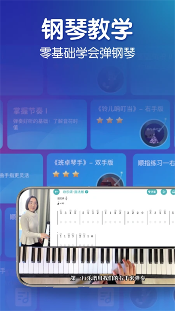 来音钢琴免费版图1