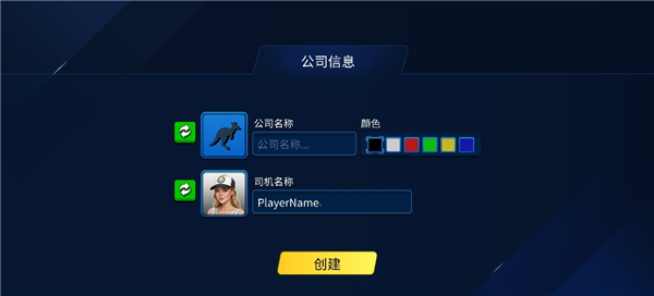 TDZ驾驶模拟器图2