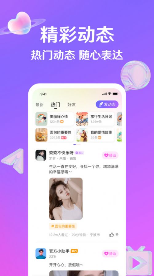 纪爱app图2