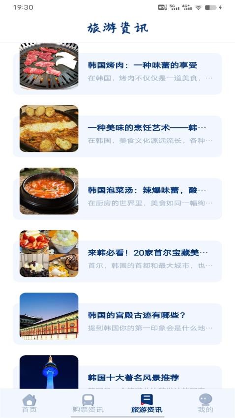 韩国地图宝app图2