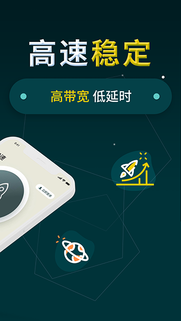小火箭加速器app图1