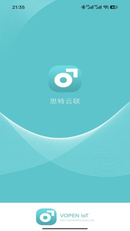 思特云联app图3