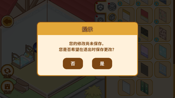 甜蜜我的家游戏图2