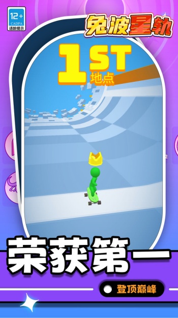 兔波星轨游戏图4