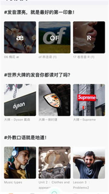 早安英文app图1
