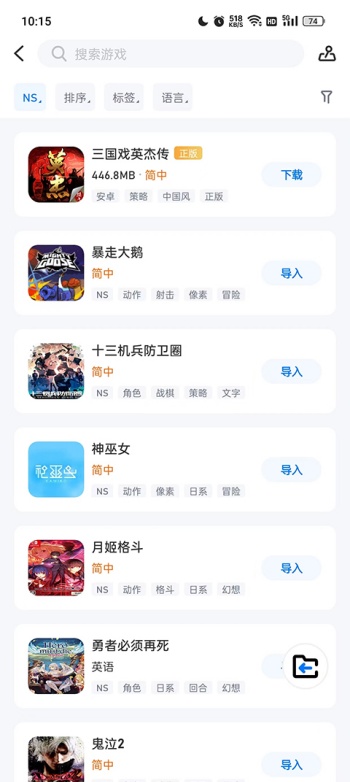 爱吾游戏宝盒老版本图1