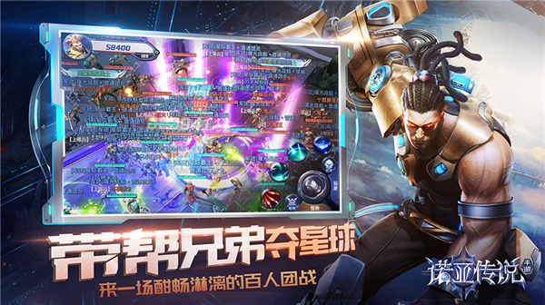 诺亚传说手游官网版图1