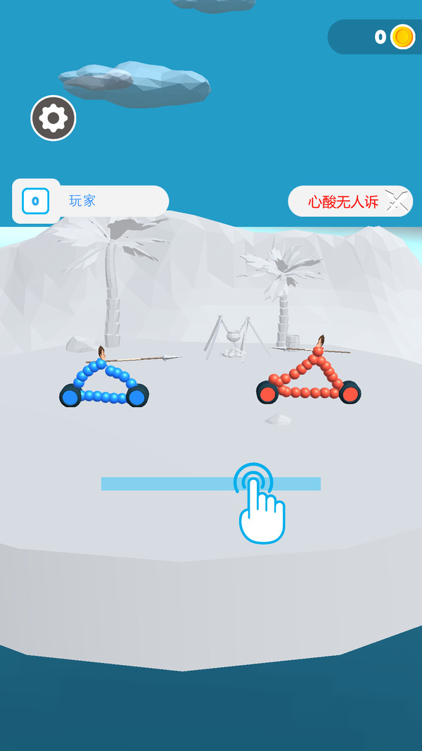 画出战车游戏图3