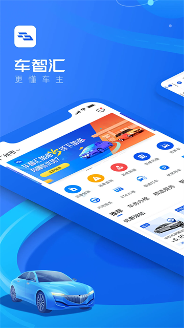 车智汇app图4
