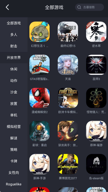 酷卡云游戏2026图4