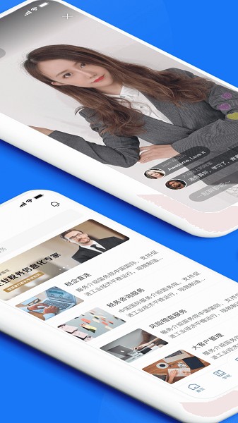 税本app图2
