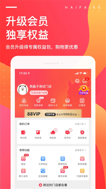 海拍客app图1