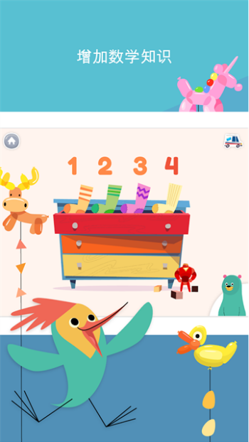 可汗学院儿童版图2