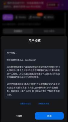 谱乐 AI安卓版图1