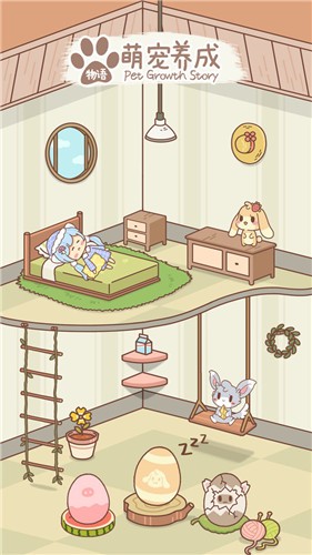 百样萌宠养成记游戏图3