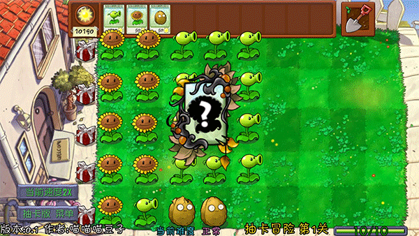 pvz抽卡版3.6.5