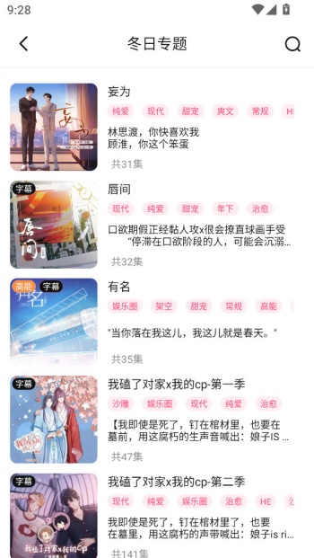 腐竹fm广播剧软件免费版图1