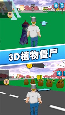 花园植物战争3D手机版图3