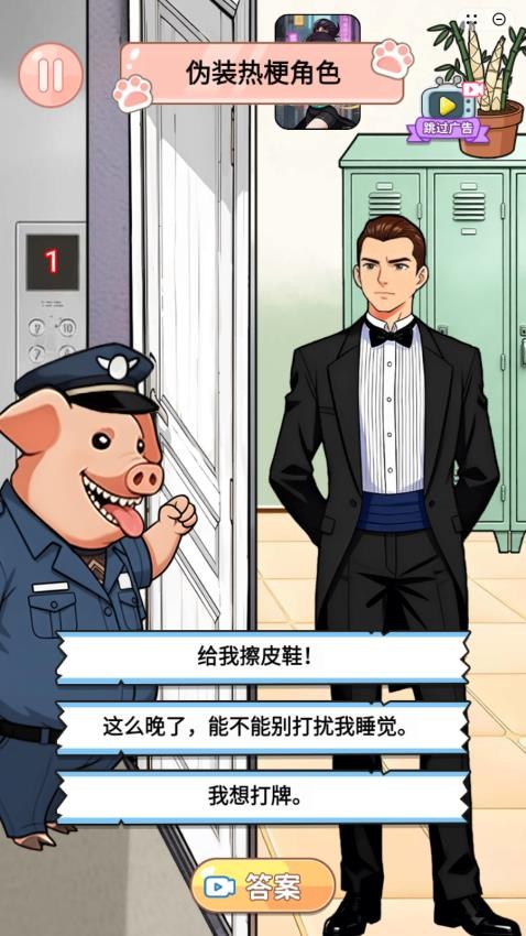 快帮她过关游戏图1